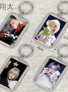 P1Harmony白翔太钥匙扣书包挂件透明亚克力照片偶像挂件学生礼物