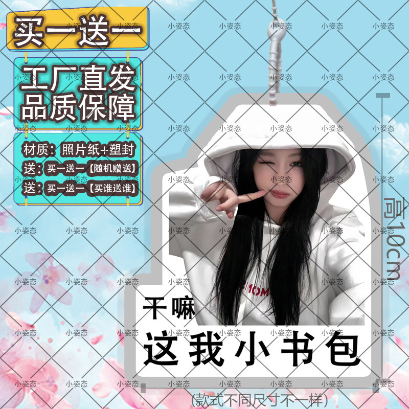 郑雅娴行李牌登机牌书包挂件挂饰吊饰应援物双面防水行李箱挂坠,节庆用品/礼品,钥匙扣,淘宝优惠券,粉丝福利购,淘宝优惠卷