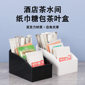 酒店客房糖包盒办公室茶叶盒商用