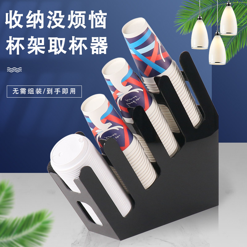 黑色奶茶店杯架吧台专用杯子杯盖一次性纸杯架分取杯器置物架商用,餐饮具,配套器具,淘宝优惠券,粉丝福利购,淘宝优惠卷