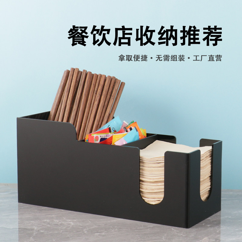 简约商用外卖纸巾吸管收纳盒