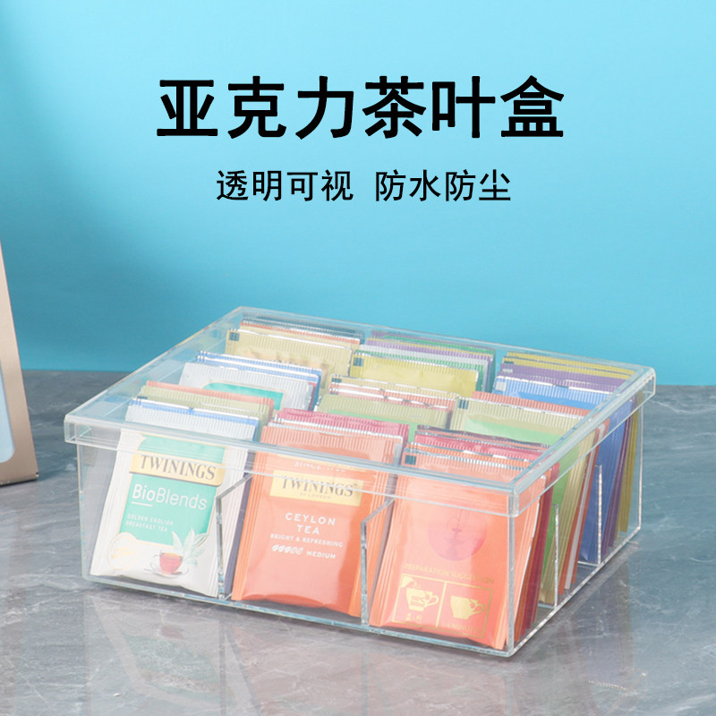 简约透明密封桌面茶水间办公室前台防水防尘防霉通用收纳茶叶包盒,收纳整理,桌面收纳盒,淘宝优惠券,粉丝福利购,淘宝优惠卷
