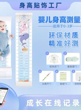 量脚器+头围尺婴幼儿身高