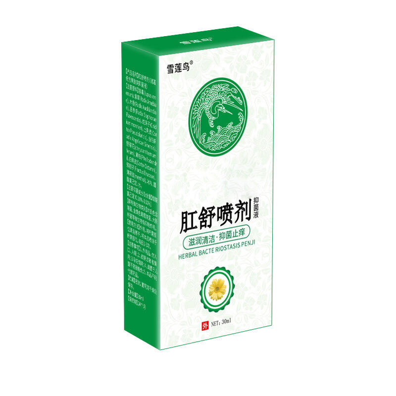 新款肛舒喷剂草本抑菌液男女(非痔疮膏内外混合肖肉球肛门瘙痒)雪