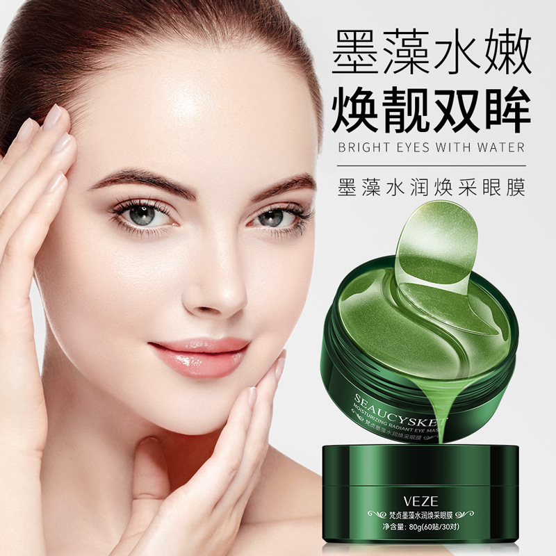 VEZE梵贞墨藻水润焕采眼膜补水润泽淡黑眼圈眼纹护眼贴 眼部护理