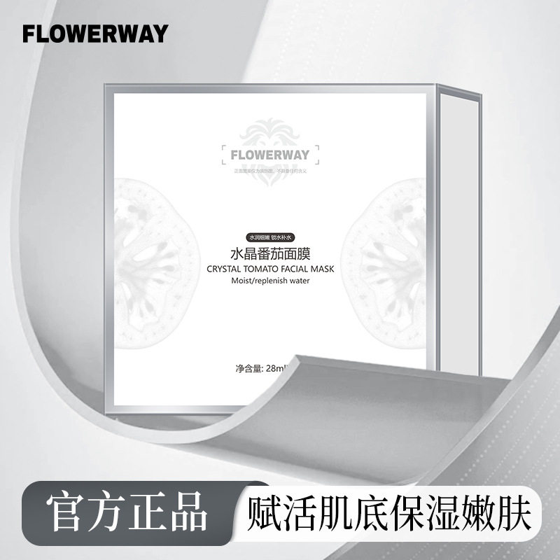 新款推荐FLOWERWAY水晶番茄面膜补水保湿改善干燥易吸收滋润
