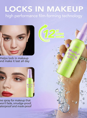 新款推荐LBLS定妆喷雾  补水保湿持久定妆快速成膜清爽保湿妆