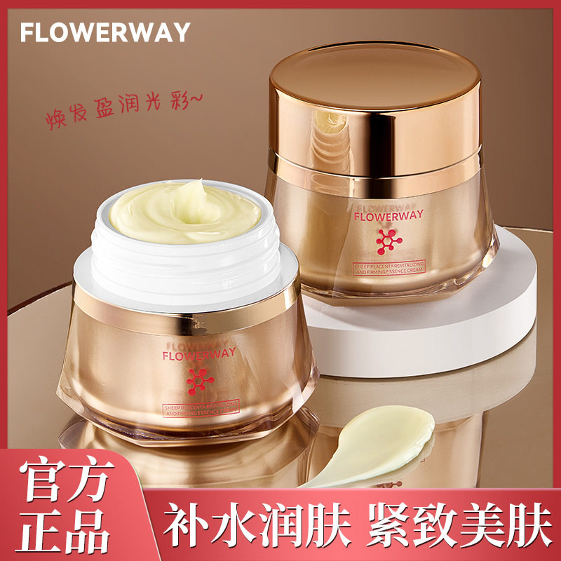 新款推荐flowerway羊胎素赋活紧致精华霜补水保湿提亮肤色面霜膏