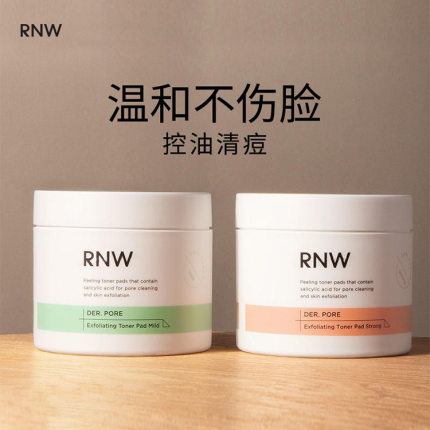 新款推荐RNW水杨酸棉片酸淡化痘痘印粗大闭口去黑头改善毛孔