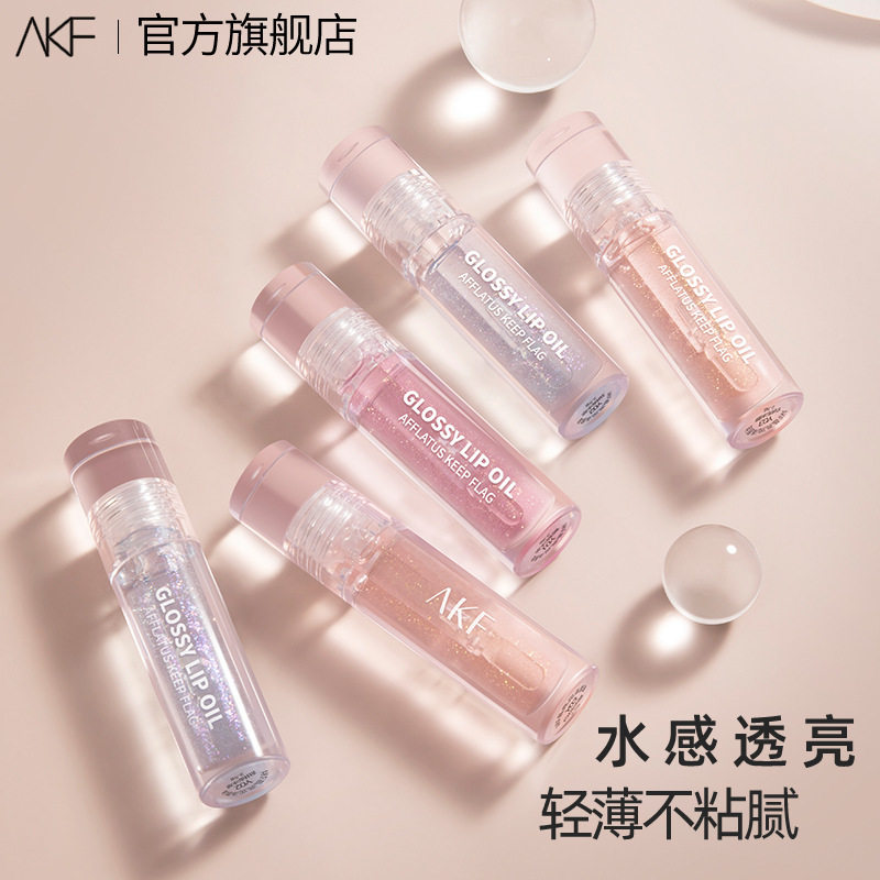 新款推荐akf唇油唇蜜玻璃唇保湿滋润透明护唇嘟嘟唇水光镜面唇彩