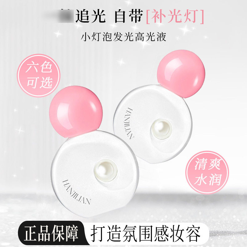 李佳琪推荐韩姬莲小灯泡发光高光液高光立体自然清透修容脸部提亮