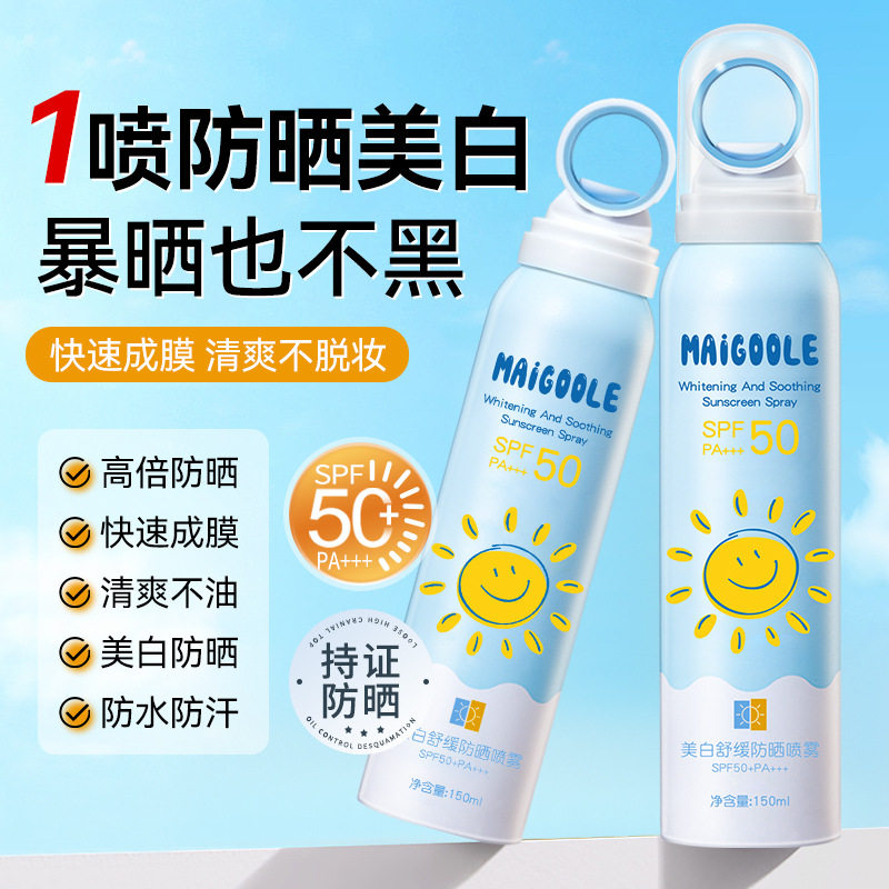 新款推荐安歌依防晒喷雾儿童学生青少年户外防紫外线物理全身