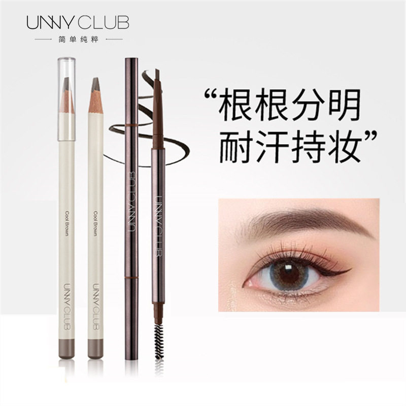 新款推荐unny精细眉笔女防水持久不脱色精细初学者野生眉自然便