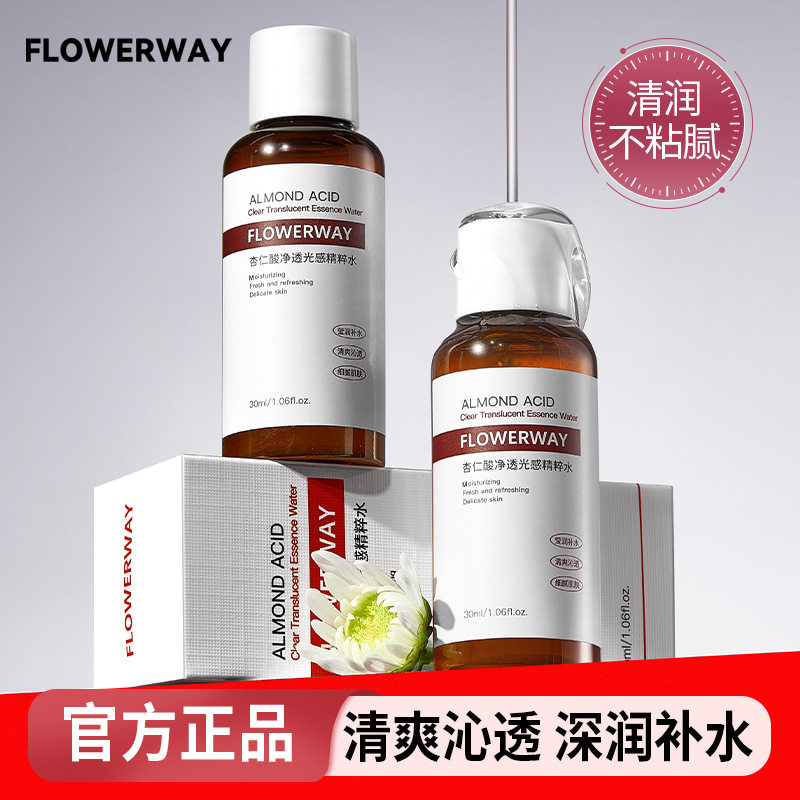 新款推荐FLOWERWAY杏仁酸净透光感精粹水滋润保湿平衡水油清爽