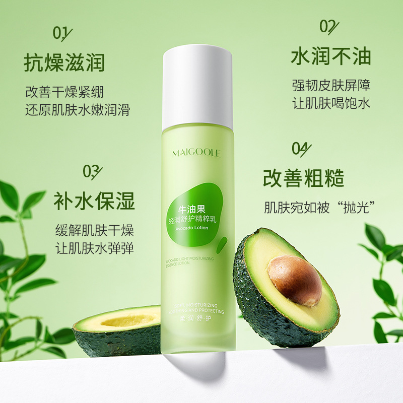 玫黛琳紫苏牛油果舒润细嫩精粹水乳补水保湿温和养肤呵护屏障