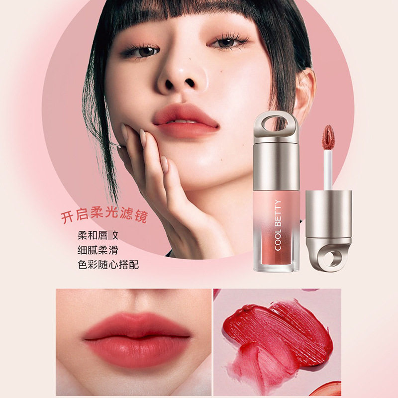 李佳琪推荐俏美人柔焦哑雾持色唇釉丝绒哑光雾面素颜气质裸妆