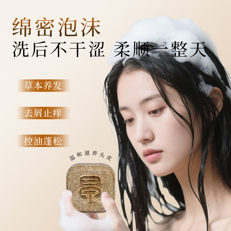 flowerway首乌侧柏叶草本养发皂草本植萃洗护深层清洁手工皂