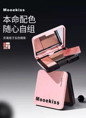 新款推荐Mooekiss木柯诗灵魂五色眼影盘大地多色新手日常淡妆一体