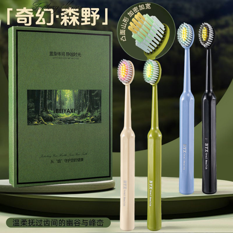 李佳琪推荐新款罗马柱山形凸面牙刷四支装牙刷软毛礼盒装成人牙刷