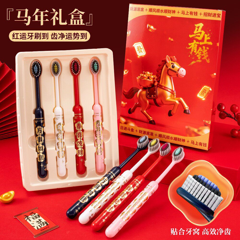 李佳琪推荐新款牙刷三面牙刷三面包裹牙刷礼盒装三面刷头单双4