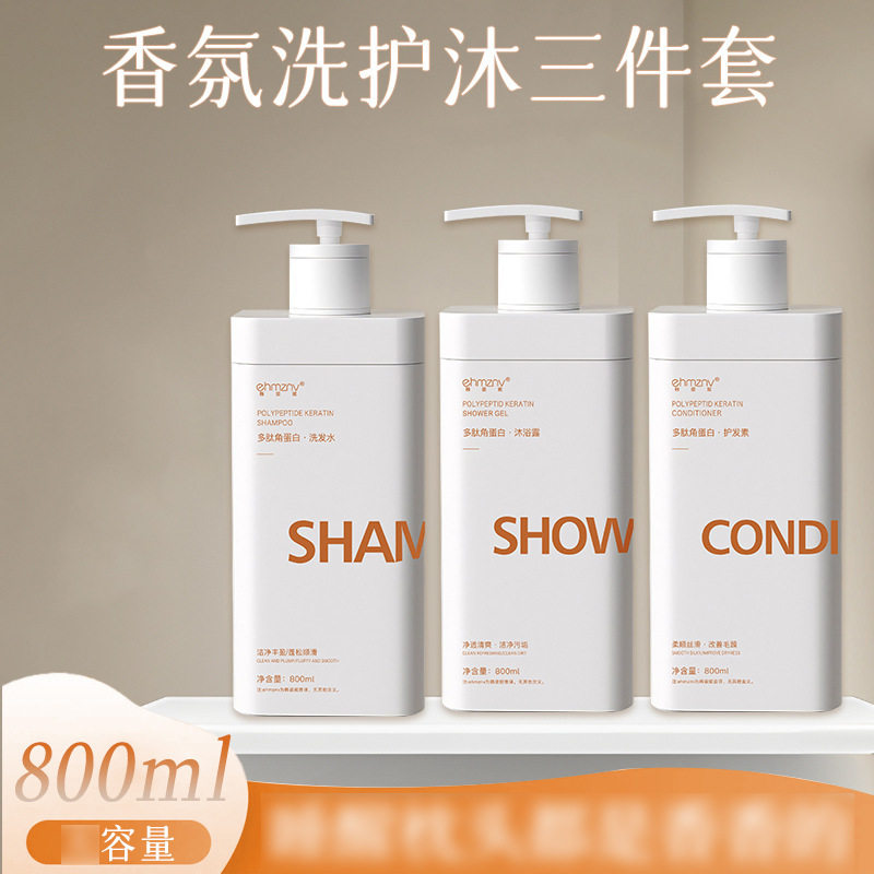 李佳琪推荐韩姿妮多肽角蛋白洗发水沐浴露护发素蓬松柔顺清洁洗护