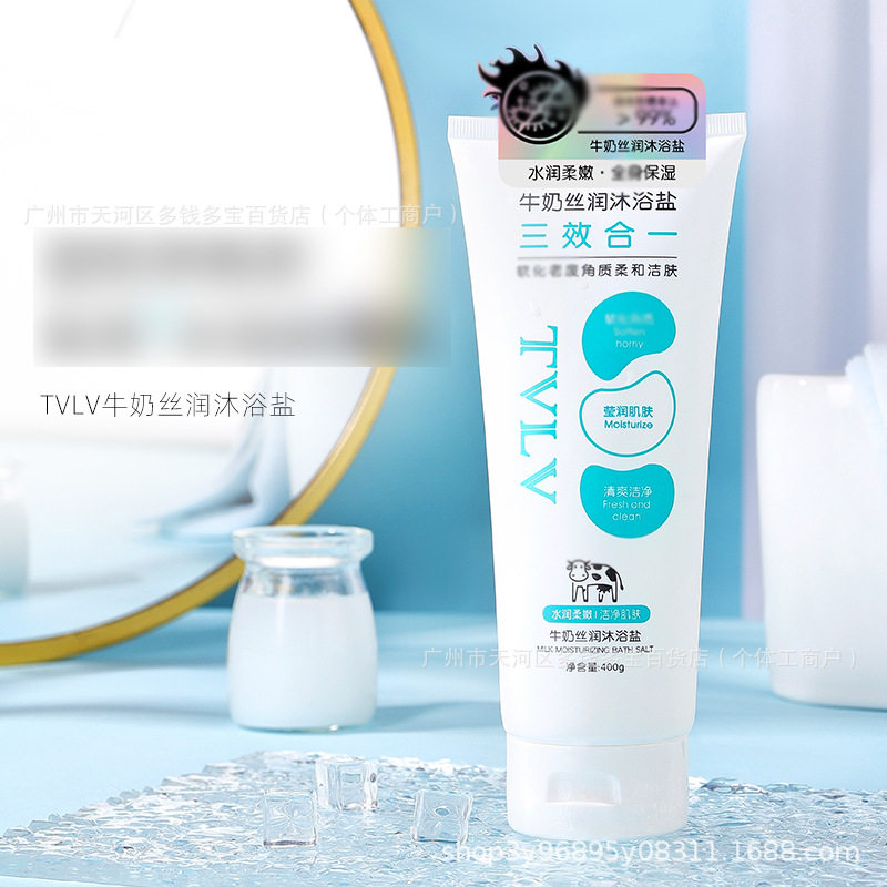 李佳琪推荐牛奶丝润沐浴盐去角质清洁身体肌肤保湿沐浴露沐浴