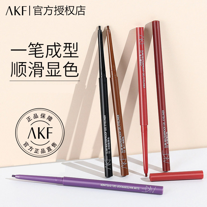 新款推荐akf眼线胶笔防水不晕染持久极细棕色新手初学afk彩色