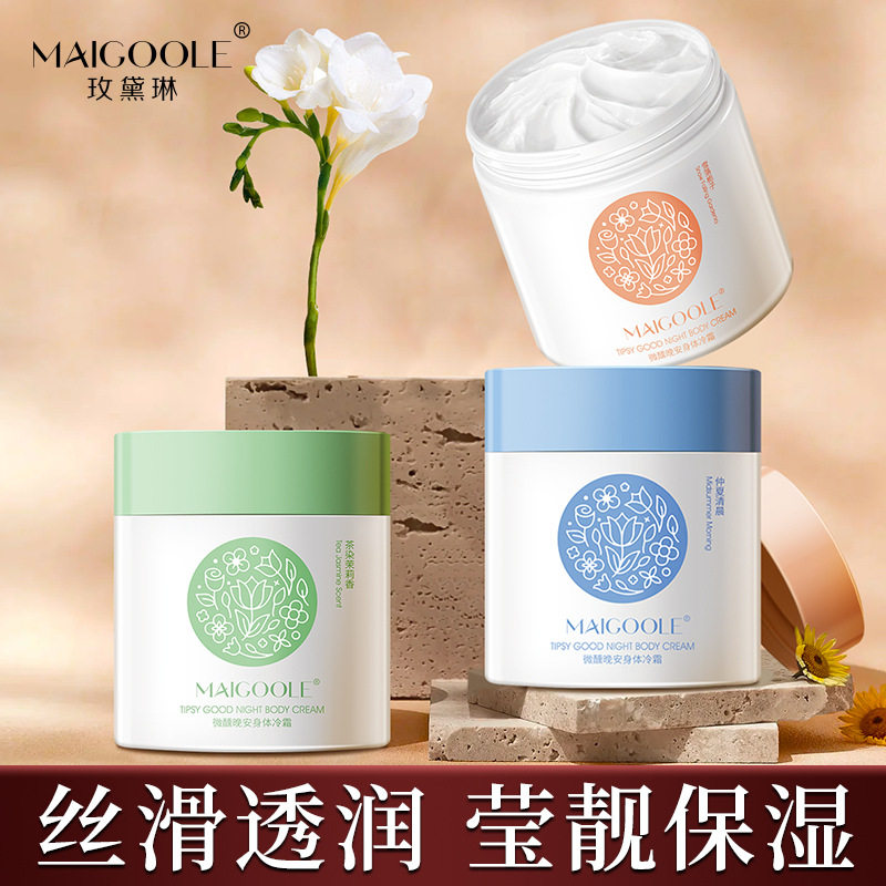 新款推荐玫黛琳晚安身体冷霜浴后保湿润肤嫩白焕肤身体乳雪落