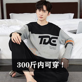 全棉纯棉睡衣男长袖 2025 胖子5XL300斤秋冬款 纯棉春秋季 加肥加大码