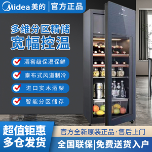 Midea美的酒柜96L/160L家用冷藏柜冰吧小型恒温冰箱办公室展示柜