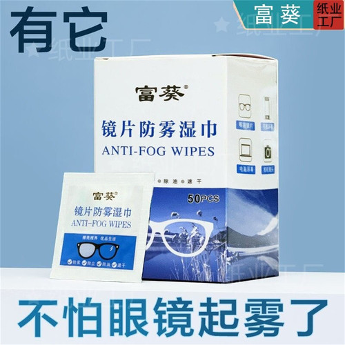 防雾擦拭手机屏幕去雾清洁神器