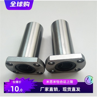 直线轴承米思米LHFC/LHFCW6/8/10/12/13/16/20/25/30 LBFC LBFCN