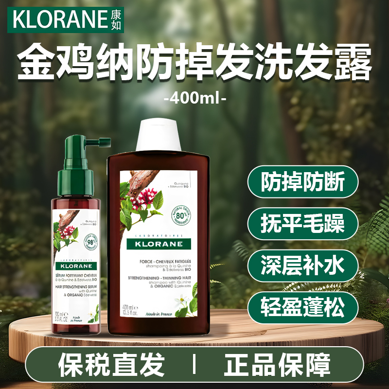 康如温和清洁强韧发根舒缓头发