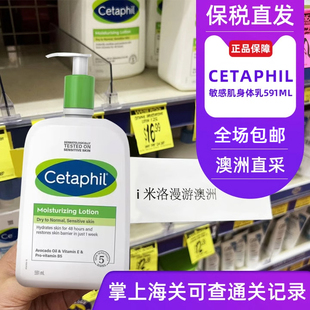 润肤乳591ml牛油果乳液保湿 Cetaphil丝塔芙身体乳保湿 加拿大