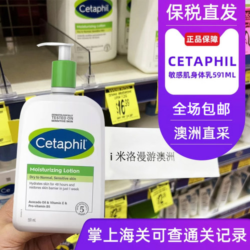 改善干燥丝塔芙长效保湿舒缓修护