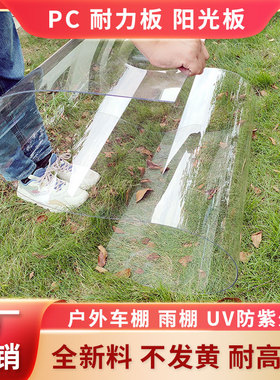 实心pc阳光板耐力板透明35810mm防雨棚顶棚板材料隔热屋檐遮挡房