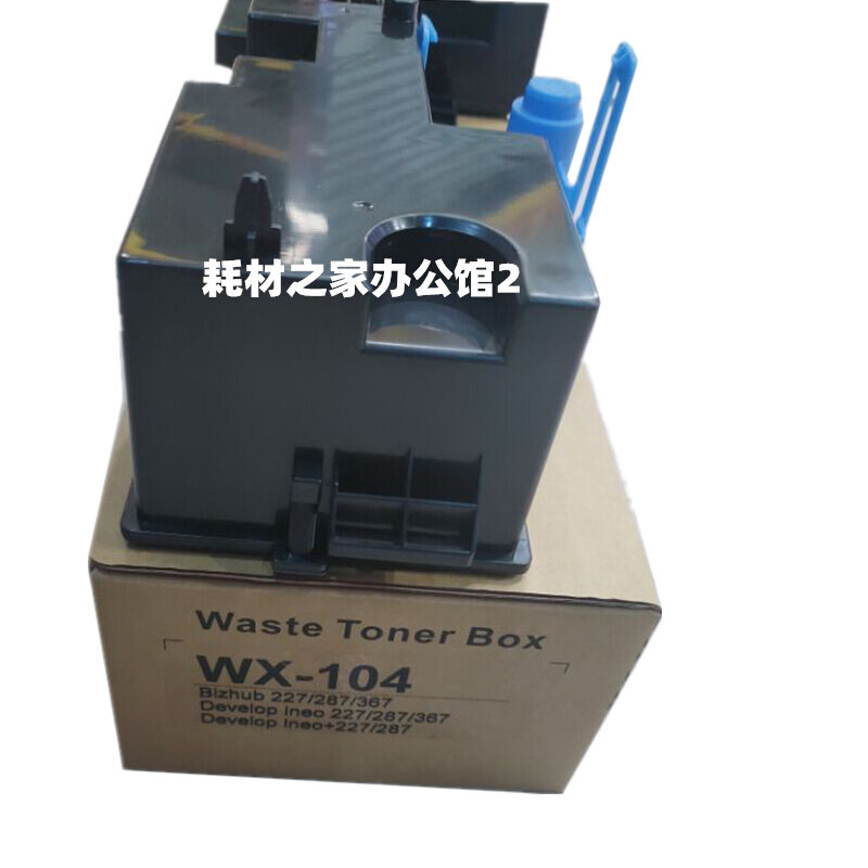 适用美能达 WX-104 废粉盒BuH227  287   367  7528  废粉仓