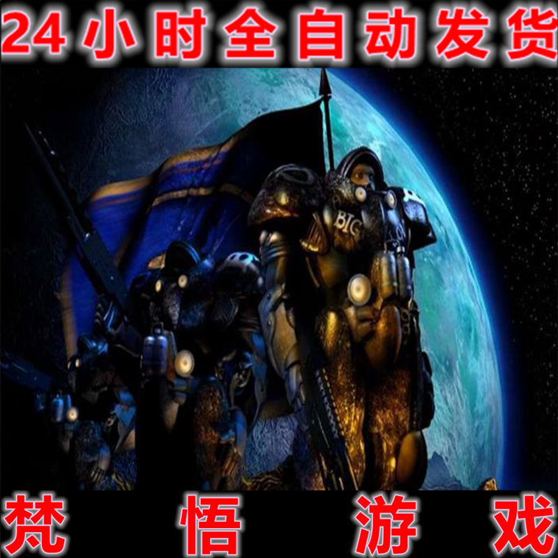 星际争霸1中文+英文无限人口+英文高达世纪+中文地图编辑器赠地图