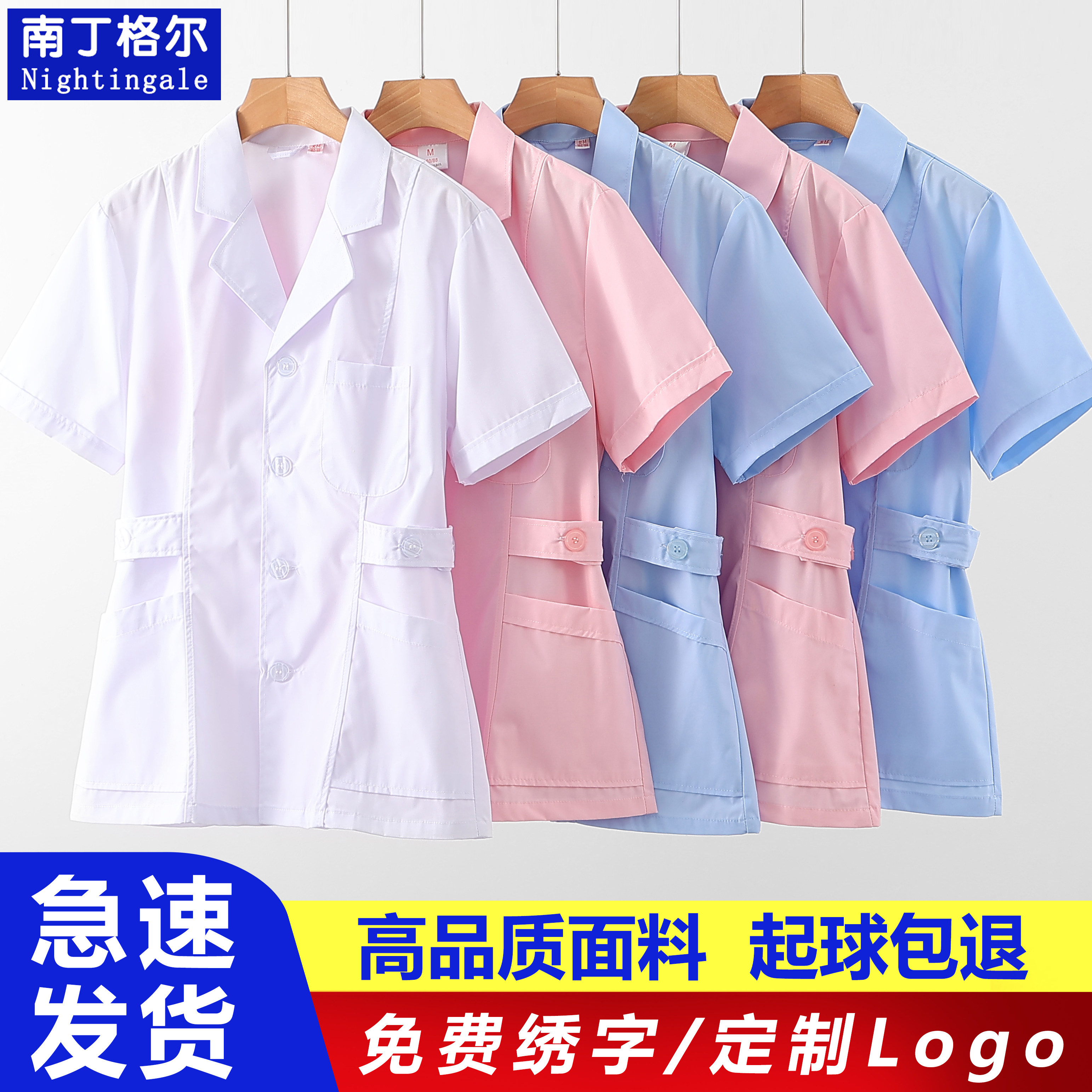 南丁格尔护士服女短款分体式套装