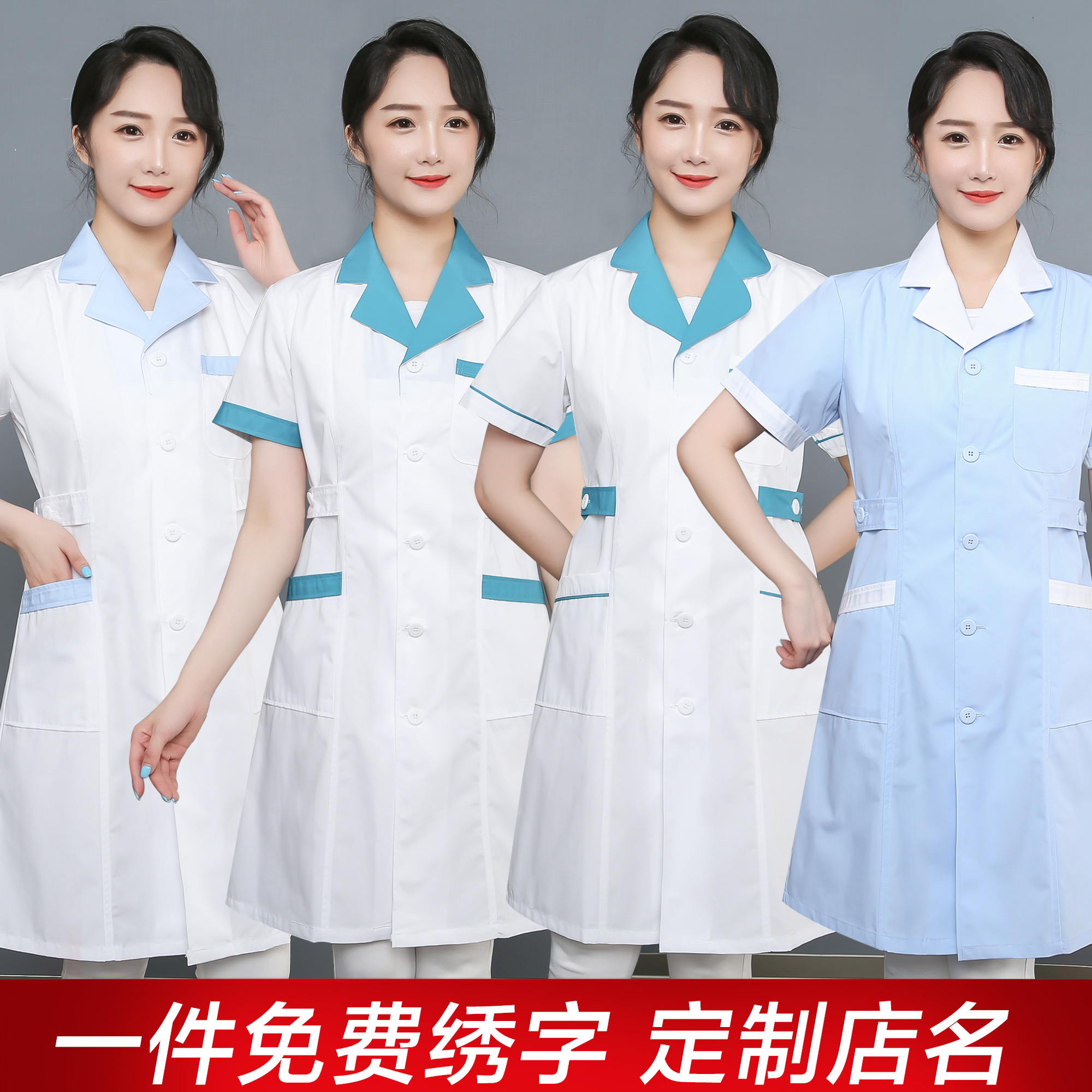 药店白大褂女长袖美容院药房营业员工作服短袖夏薄款护士服白大衣