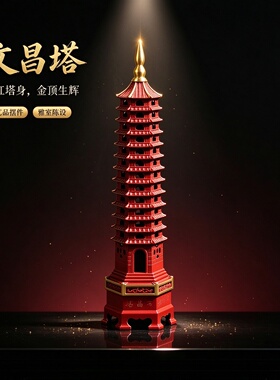红金十三层文昌塔摆件书桌摆件