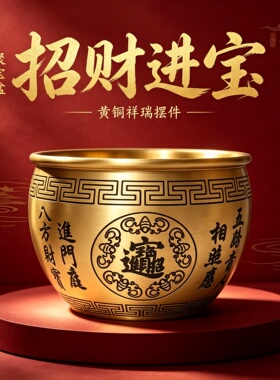 黄铜聚宝盆摆件中式客厅桌面收纳