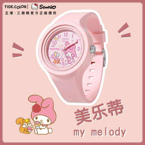 美乐蒂儿童学生女孩考试专用手表