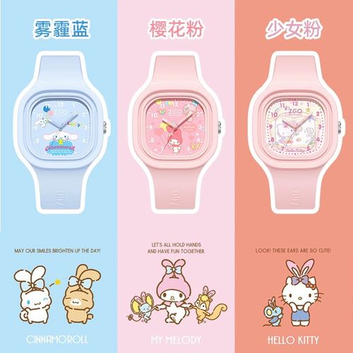 三丽鸥联名学生儿童卡通手表