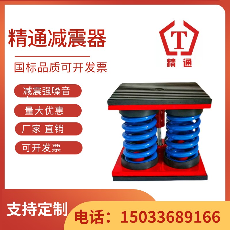 ZGT高密度弹簧阻尼减震动