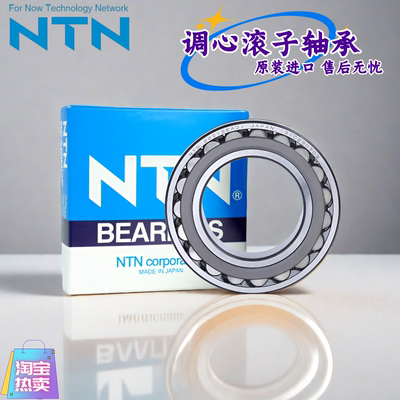 NTN进口调心滚子轴承22215-22219