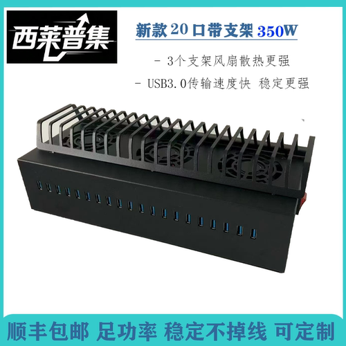 西莱普集工业足功率支架集线器