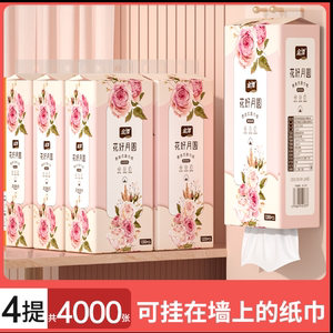 4000张4大提悬挂式抽纸批发卫生纸家庭实惠装餐巾纸婴儿面巾纸