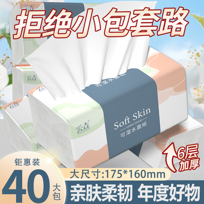 【460张/大包】抽纸家用厨房餐巾纸特惠宿舍面巾纸擦手纸商用纸巾