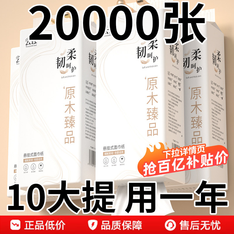大包悬挂式抽纸家用实惠装厨房餐巾纸厕纸擦手纸面巾纸卫生纸纸巾